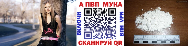 А ПВП VHQ продажа наркотиков Мензелинск