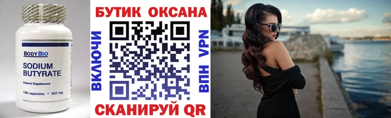 БУТИРАТ оксана  Мензелинск 