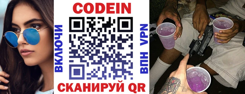Кодеиновый сироп Lean напиток Lean (лин) Мензелинск