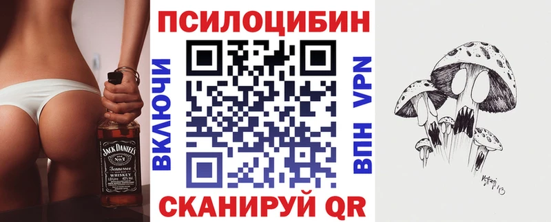 Псилоцибиновые грибы мухоморы  Мензелинск 